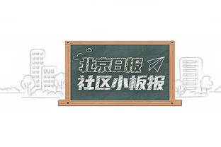 维尼修斯：我已为本赛季剩余比赛做好准备，一切都看教练选择了